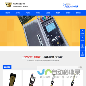 北京鼎盛创艺模型公司-专注沙盘模型、军事模型、机械模型、工业模型制作