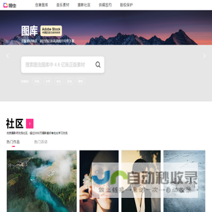 图虫网 - 优质摄影师交流社区