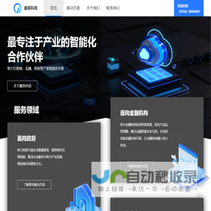 深圳市趣享科技有限公司