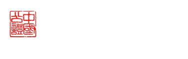 武汉市黄鹤公证处